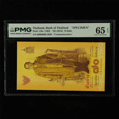 【亘邦集藏】第227期拍卖 - 2016年 泰国样钞70泰铢 PMG 65EPQ 90000000 2930