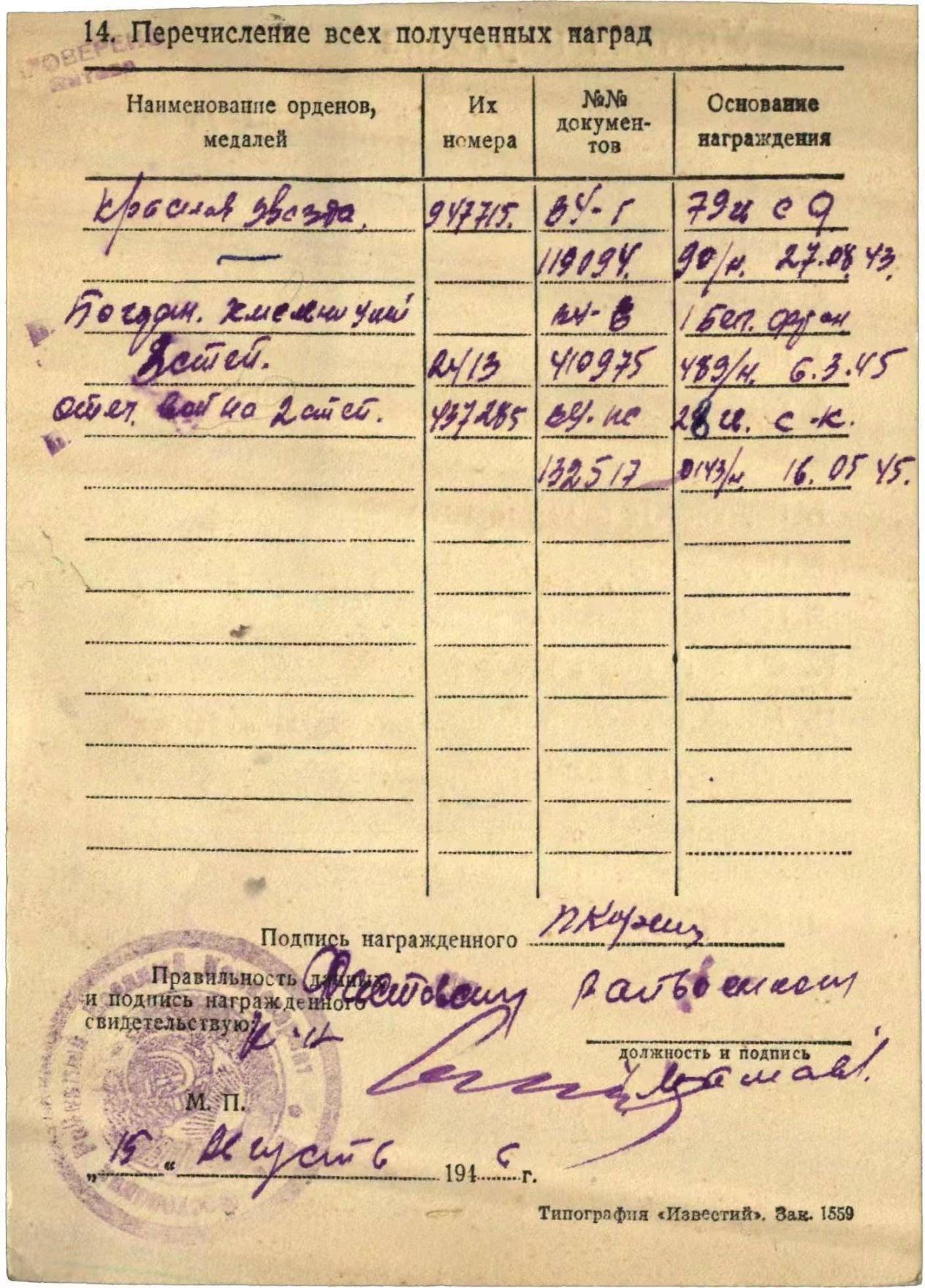 【涛泉堂】苏联3级博格丹勋章 早期双层带证书