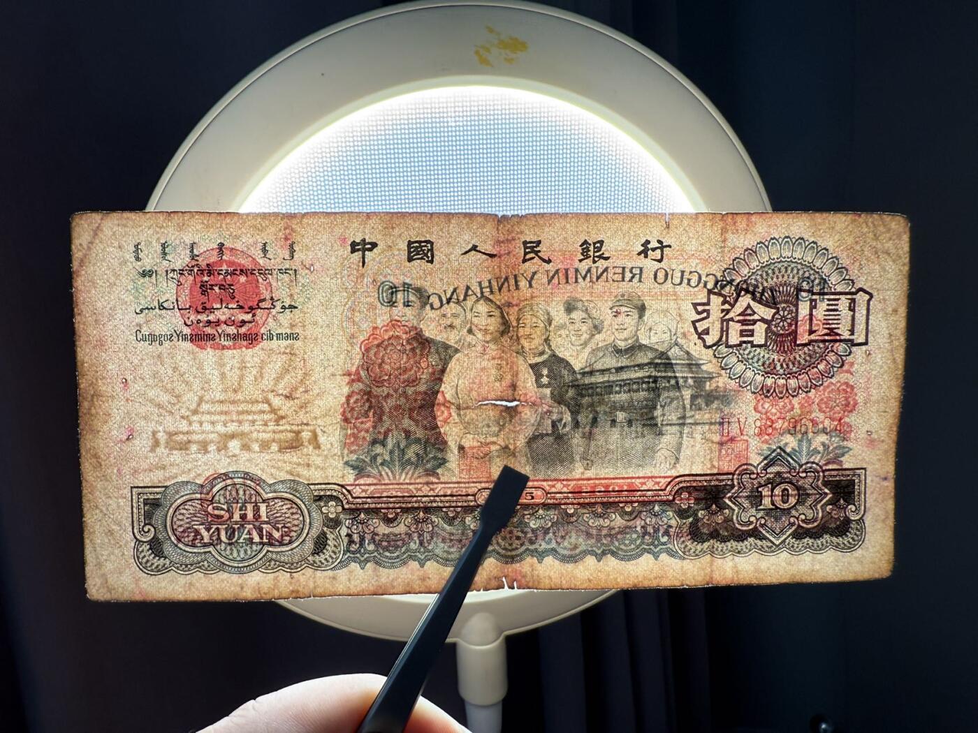 第三套大团结拾圆限时拍，全场包邮0佣金，第260417期  【乾奕收藏】1965年第三套人民币二冠10元大团结，II V83796604，老纸币包原票，中间小透，介意勿扰，有自然折痕和年代感，纸张发黄，因年代久远加之纸质收藏品保存难度大，适合收藏或怀旧，单张包邮，不议价请各位买家购买前仔细斟酌，售出不退不换。