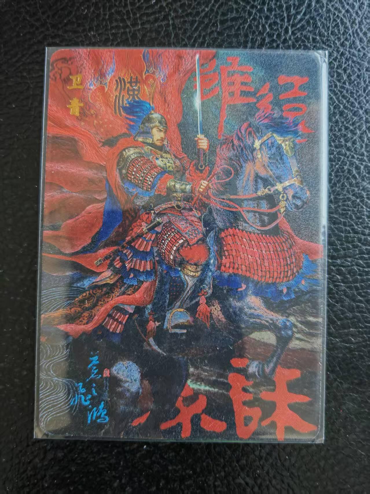 阳大大卡牌拍卖第109期（持续收拍品，周五晚上九点截拍，进群福利早知道）