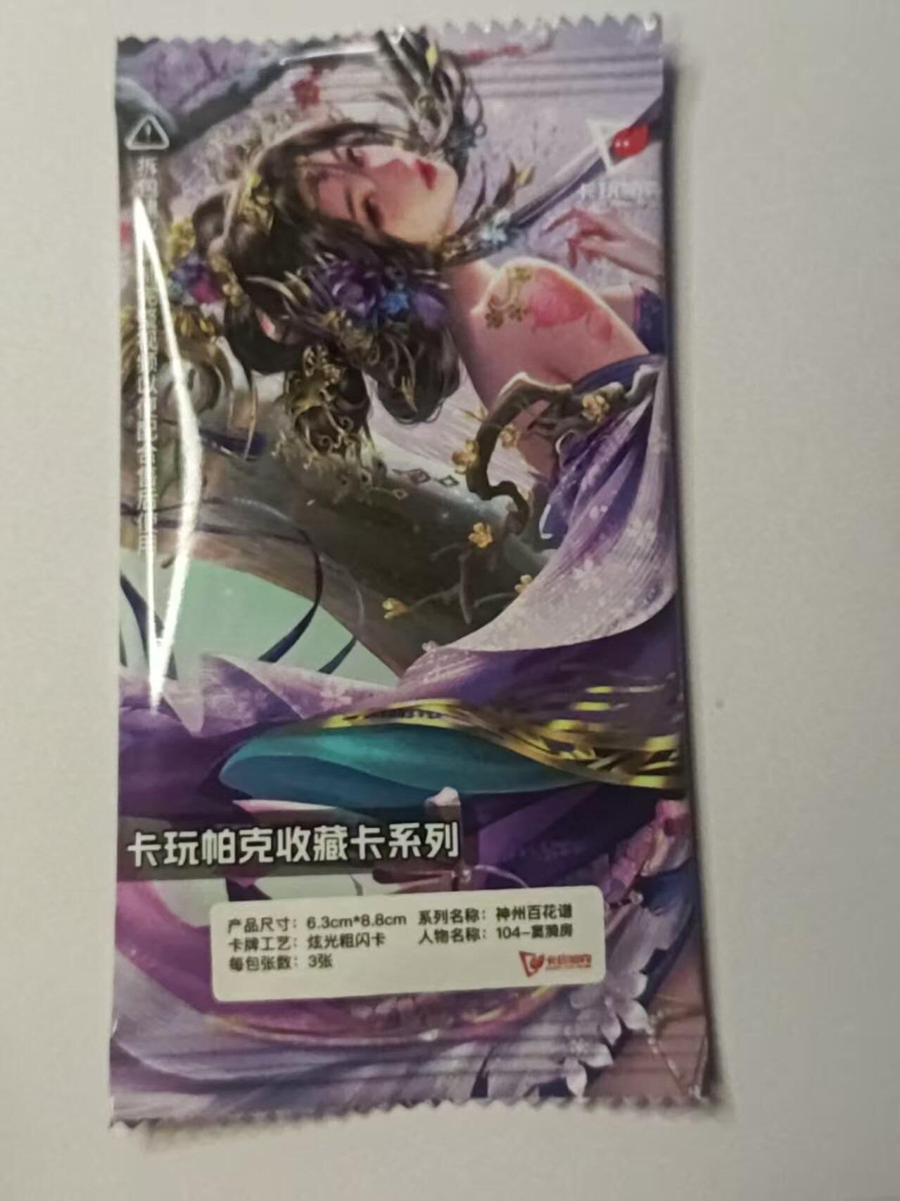 龙虎卡牌-八二场（满200元包邮，无佣金，每周六结拍，欢迎送拍）