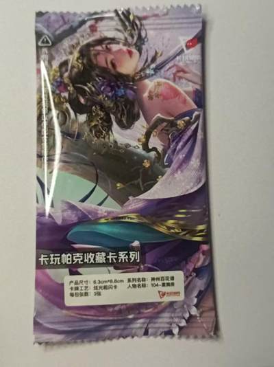 龙虎卡牌-八二场（满200元包邮，无佣金，每周六结拍，欢迎送拍） - 【原封】粗闪3张 卡玩帕克 神州百花谱 - 104窦漪房