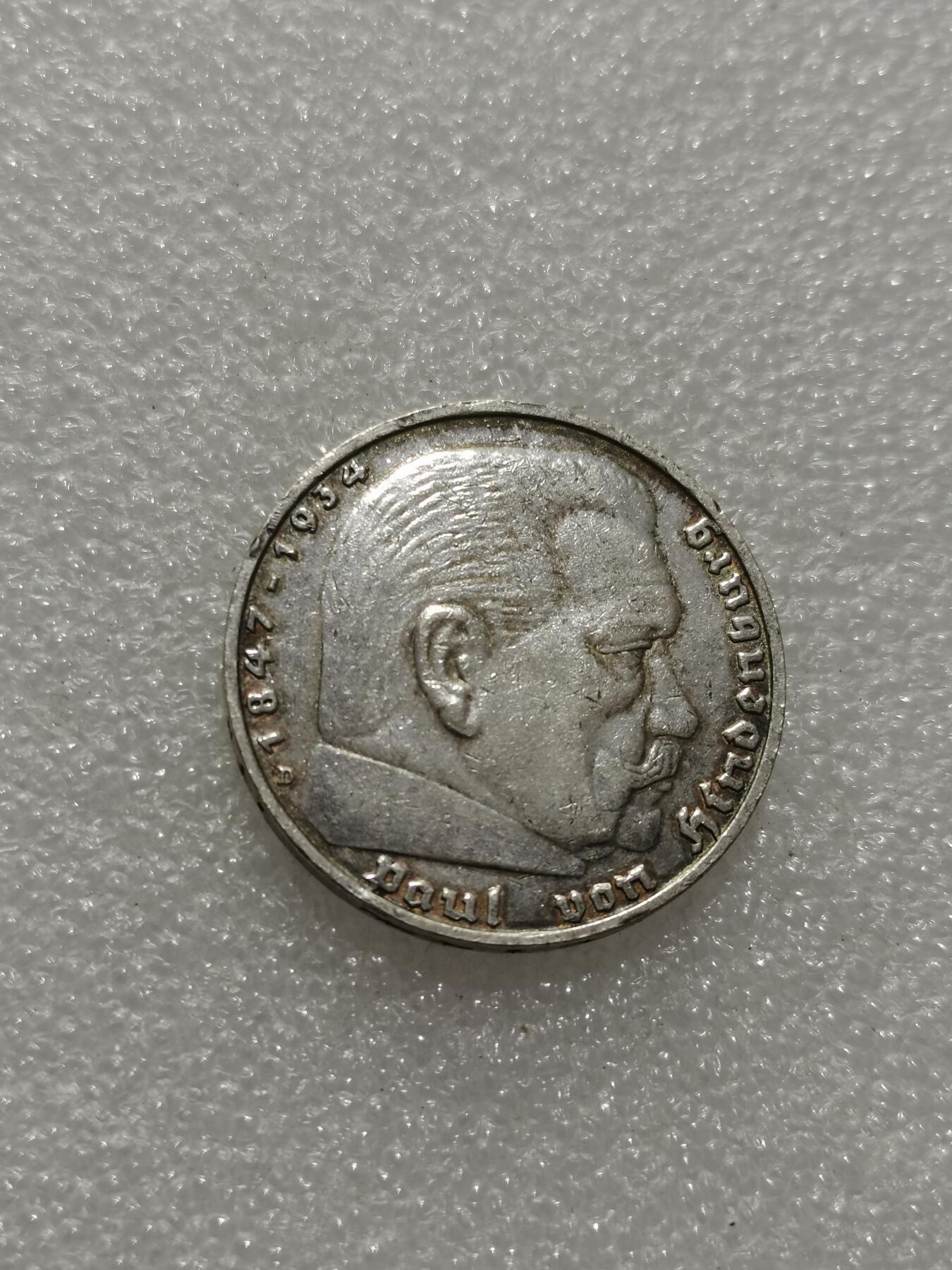 天下钱庄专场欢迎参拍 德国兴登堡5马克银币