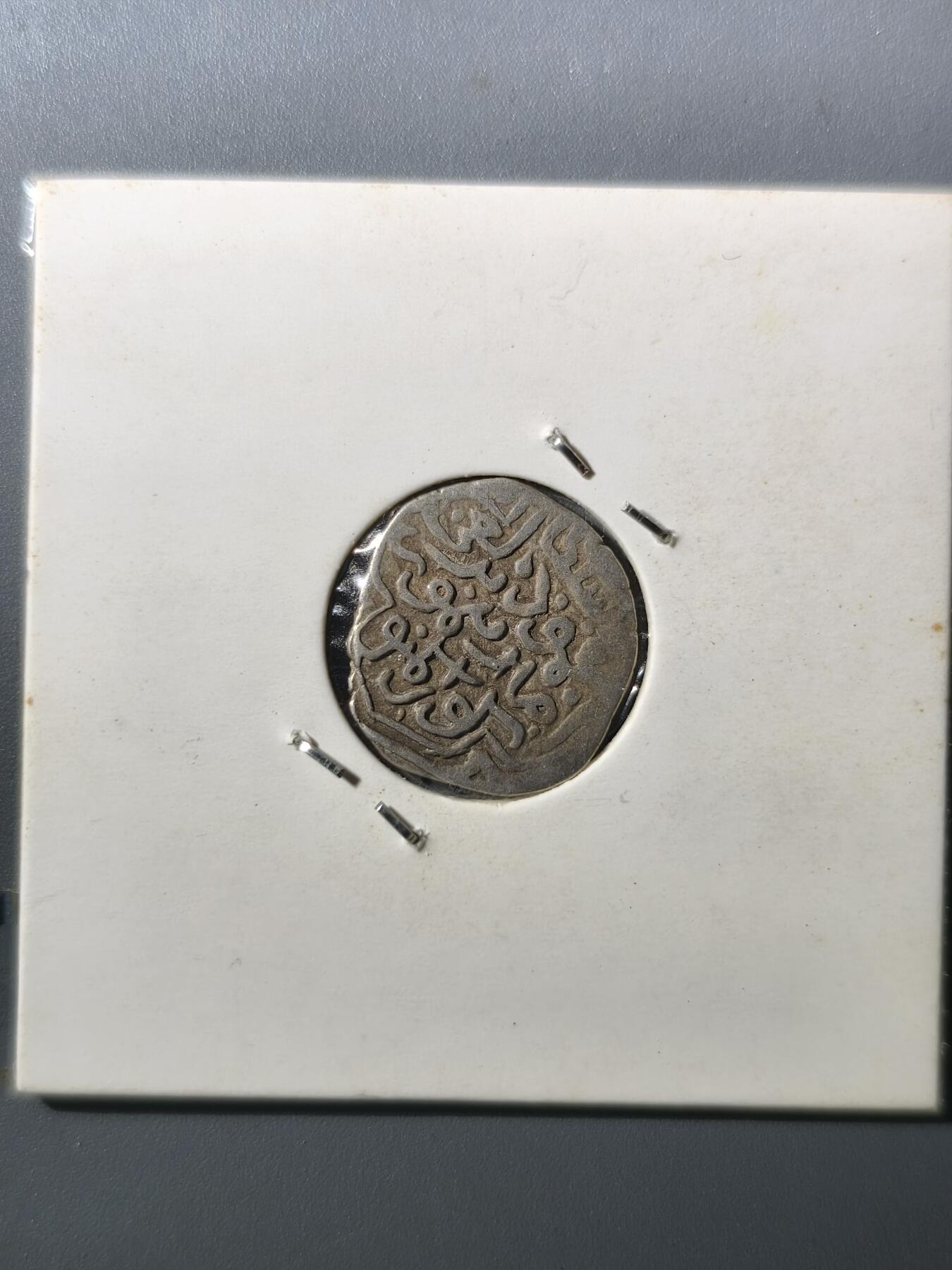 125期新疆红钱粟特钱币丝路钱币专场 帖木儿王朝银币