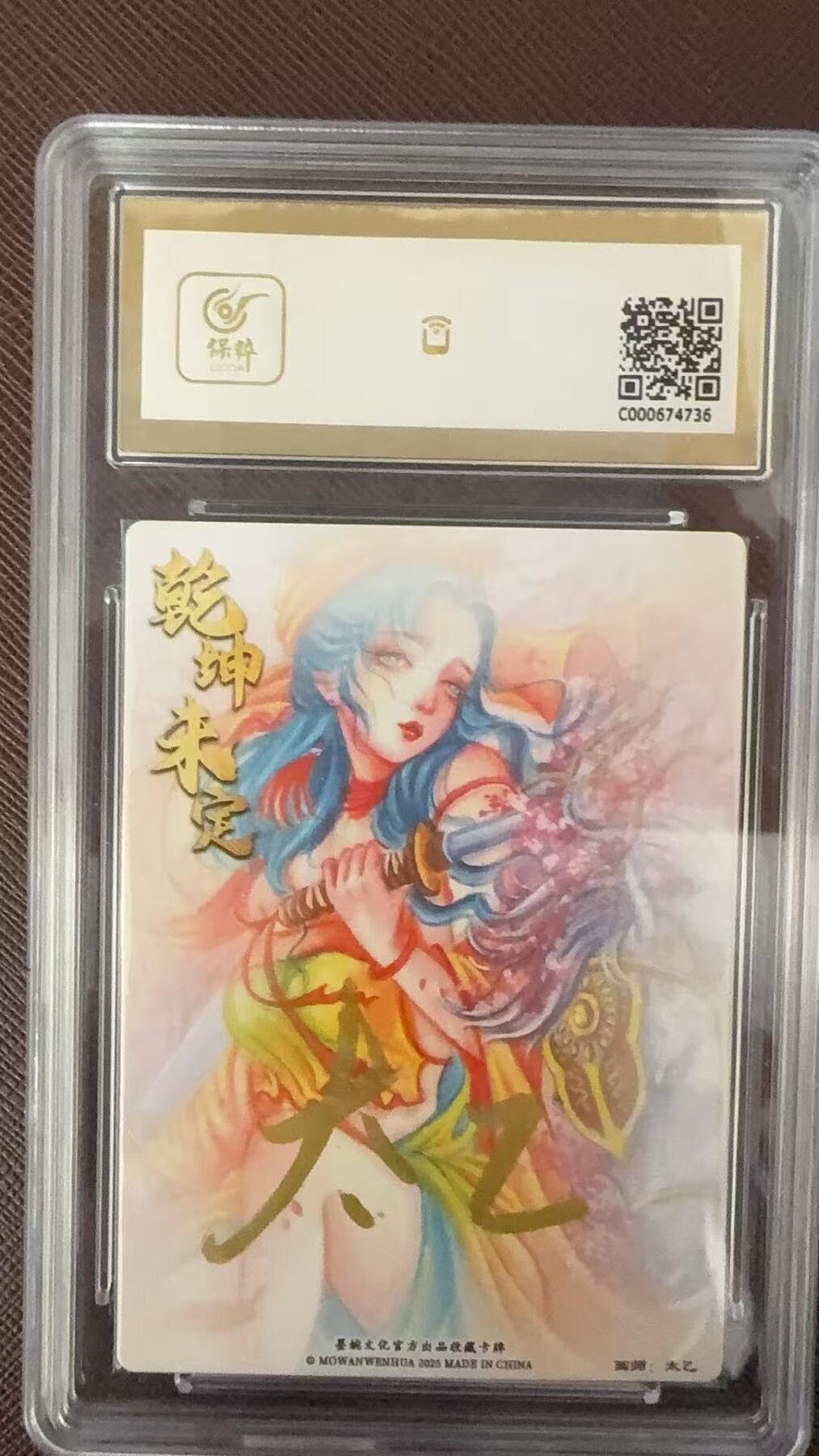 阳大大卡牌拍卖第109期（持续收拍品，周五晚上九点截拍，进群福利早知道）