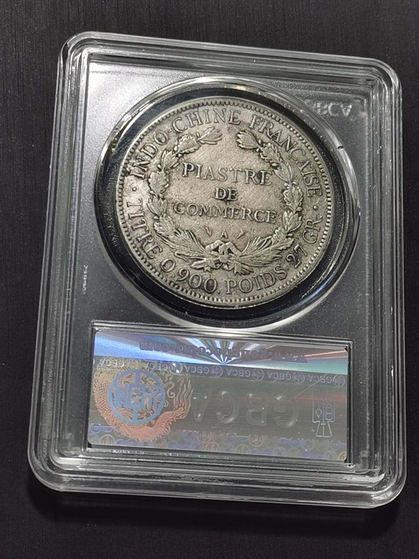 天下钱庄专场欢迎参拍 公博评级XF45坐洋一元银币