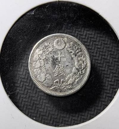 外国优质老铜币纪念币银币专场，周六晚上九点倒数截拍，满百包邮，周日发货,可寄存半年，喜欢朋友微信扫描二维码可直接参拍 - 日本明治三十四年旭日十钱银币，明治维新后首版近代银辅币，以旭日纹为设计，是日本货币近代化、接轨国际银本位的标志性产物，见证日本近代崛起。