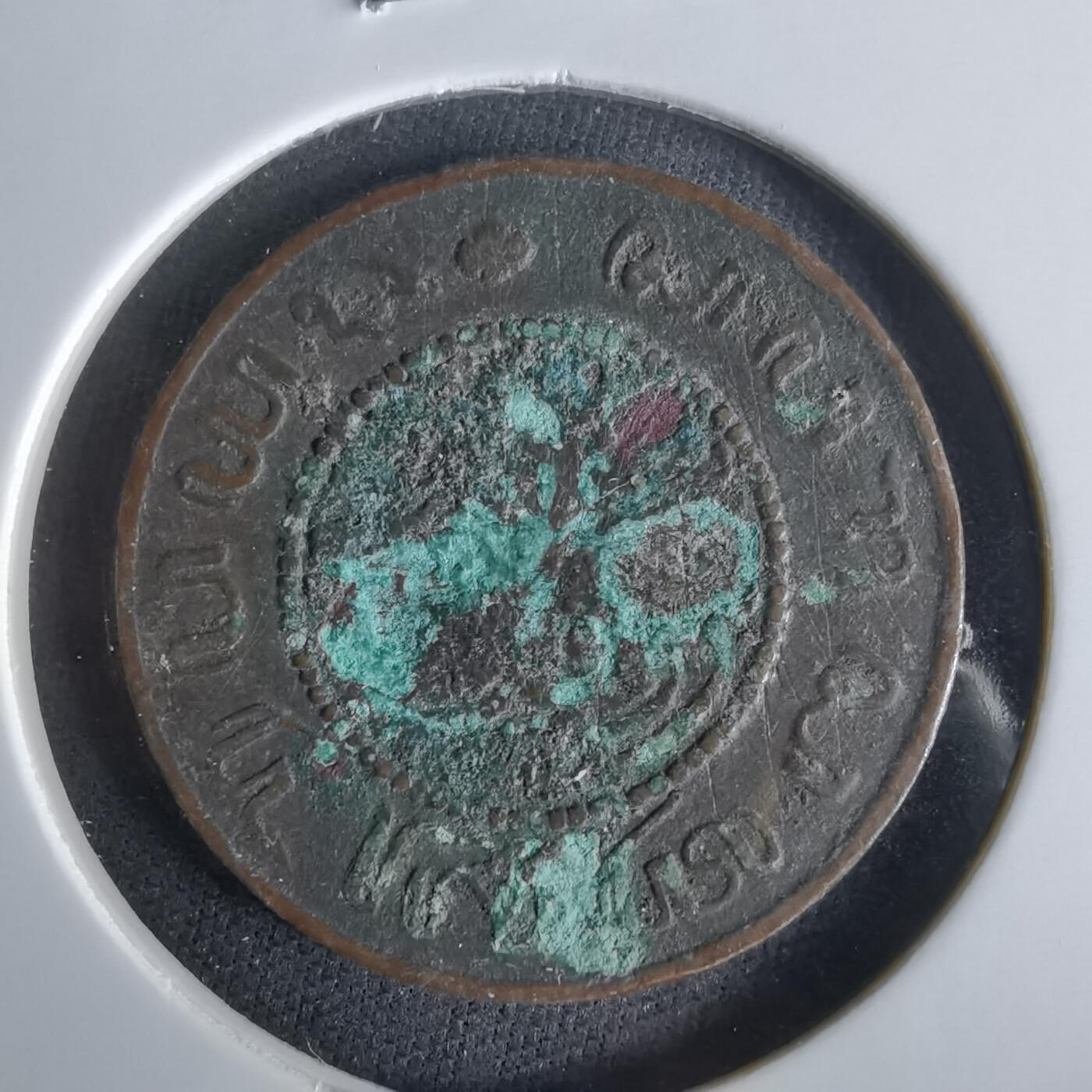 沼泽如烟--第1047场 荷属东印度1859年一分