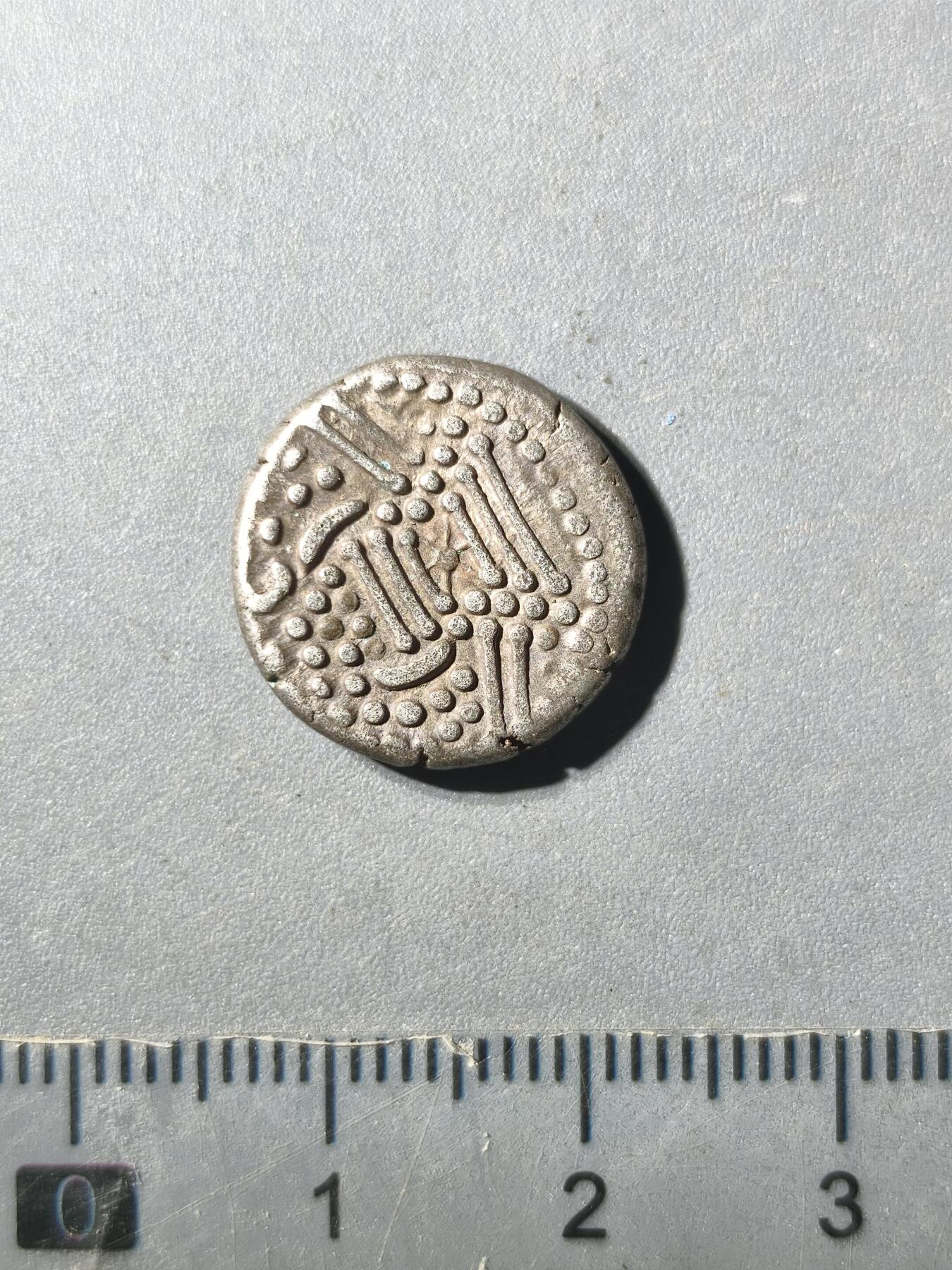 125期新疆红钱粟特钱币丝路钱币专场 嚈哒（白匈奴）王朝银币