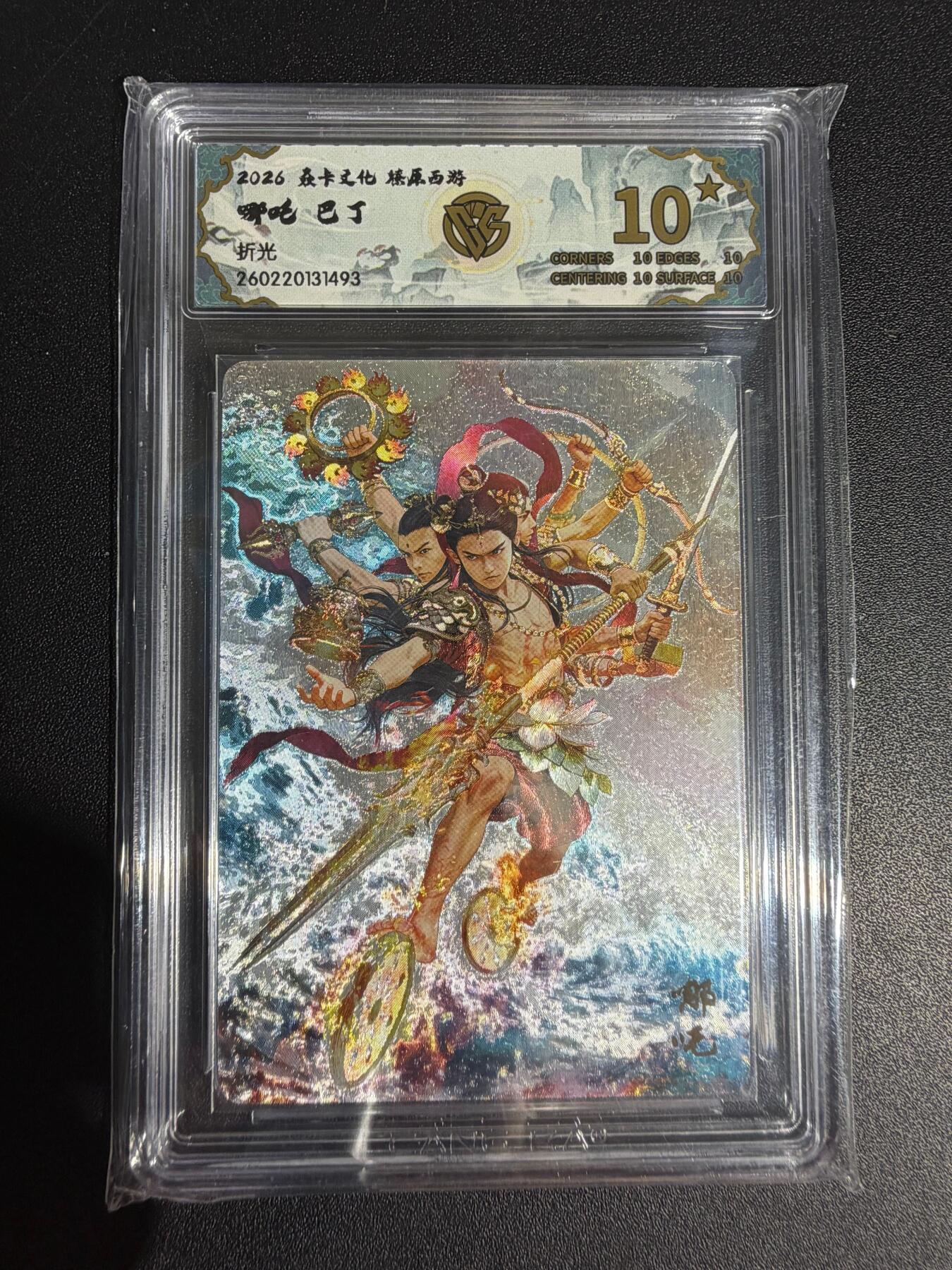 NO.30 好又多金牌大场，每周一站式配齐，方便凑单！（周6晚9点截拍，卖家送拍0抽成！） 【10星】焱卡西游4 巴丁 哪吒 折光 最高分