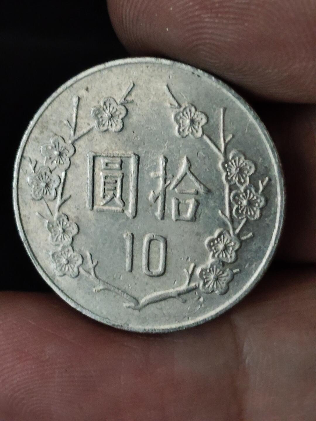 猩哥外币小铺➨【第228场】 拾圆