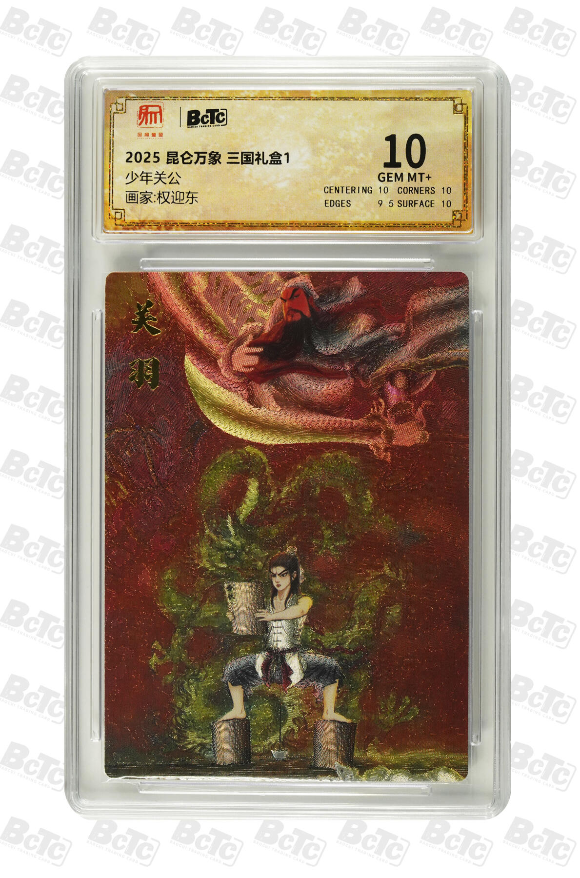 大麦马年第二场 权迎东 少年关公 10GEM MT+