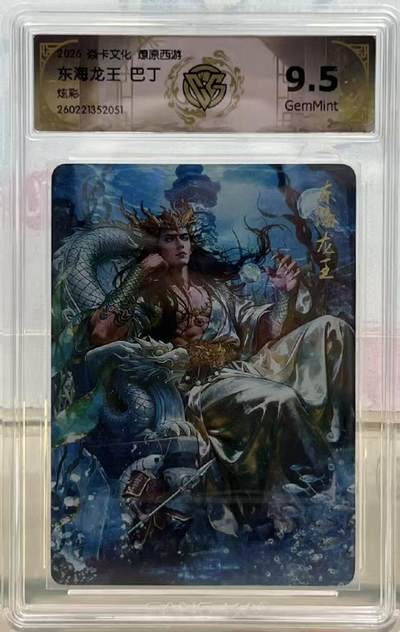 NO.29 好又多金牌大场，每周一站式配齐，方便凑单！（卖家送拍0抽成！周6晚9点截拍！） - 焱卡 燎原西游4 巴丁 东海龙王 炫彩 9.5分