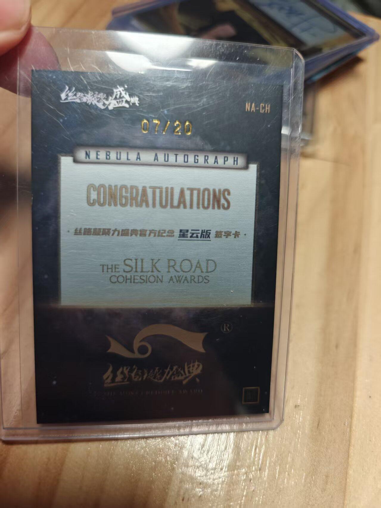 寸草不生 马年 第二期