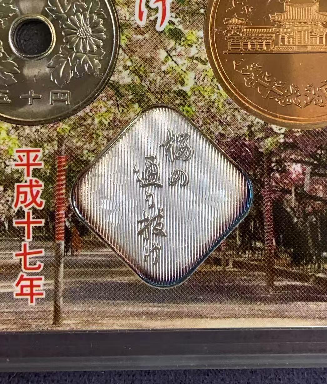 日日生财—方圆世界（全场包邮）第三场 日本2005年（平成17年）发行的樱花主题纪念币套装 含有一枚4.3克银章