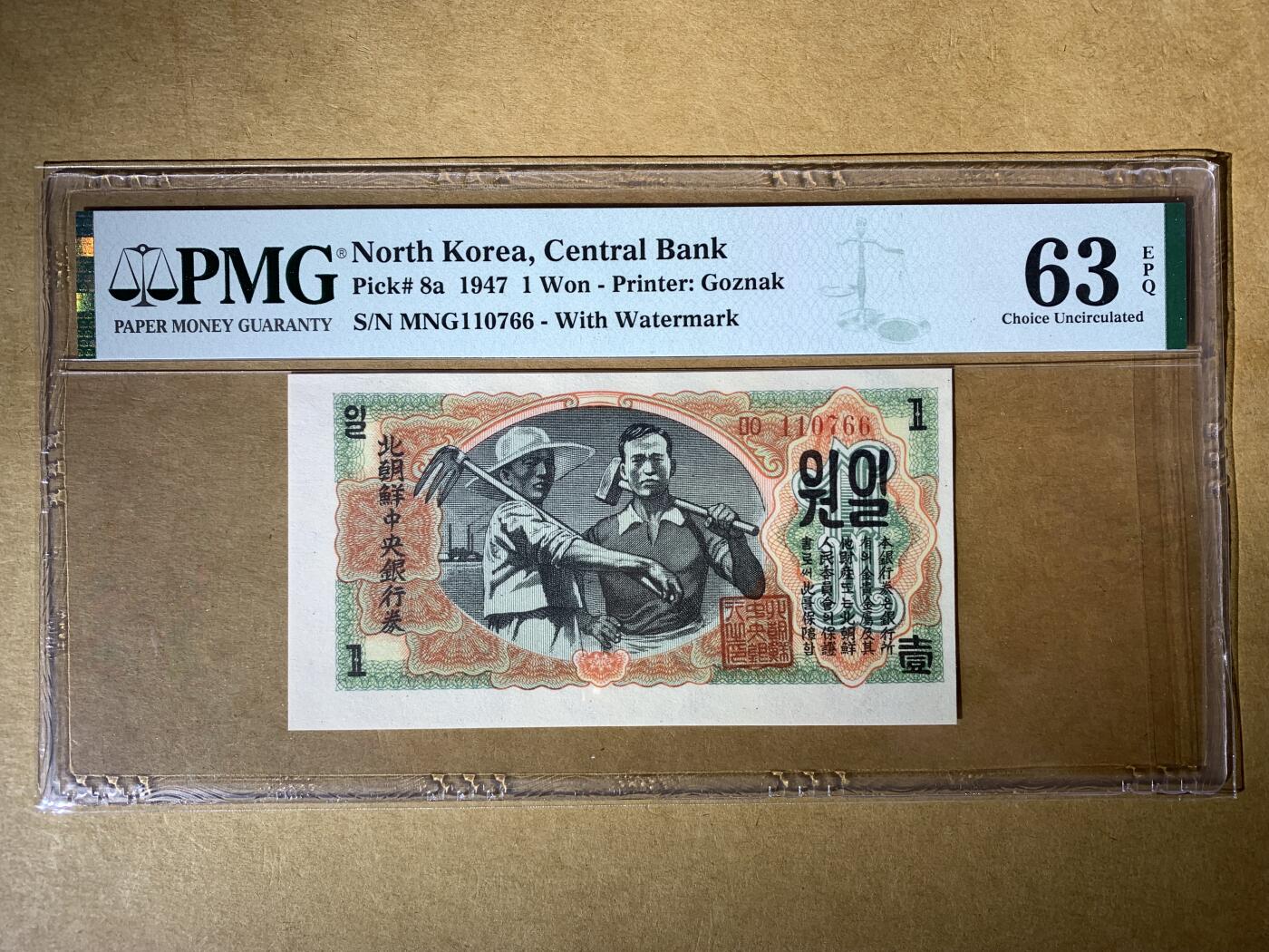 【礼羽收藏】🌏世界钱币拍卖第132期 【MNG110766】1947年朝鲜中央银行1元纸币，Pick#8a，MNG冠，无4尾766 ，PMG63 EPQ 
