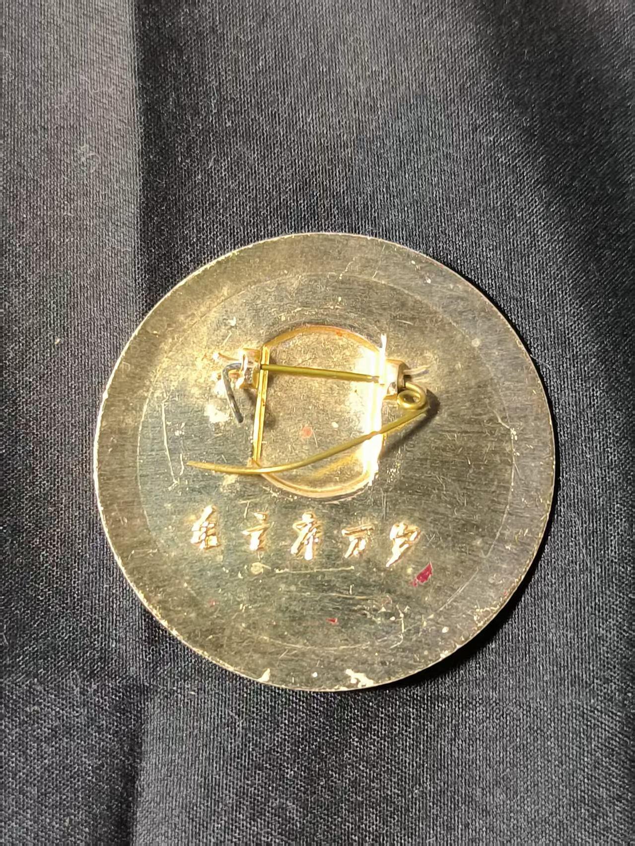 云宸嘉赏-勋臻佳藏四月精品甄选场次（低佣 一元一手） 主席九星大像章（象征九大顺利召开）