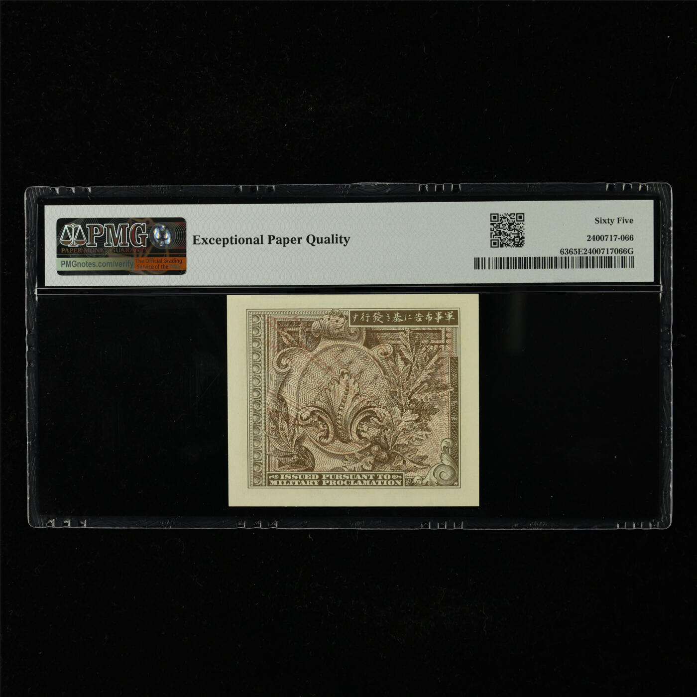 【亘邦集藏】第227期拍卖 1945年 日本军票拾钱 PMG 65EPQ A16918266A