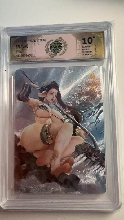 寸草不生 马年 第二期 - 炎卡文化 西游姬 猪八戒  折光10星