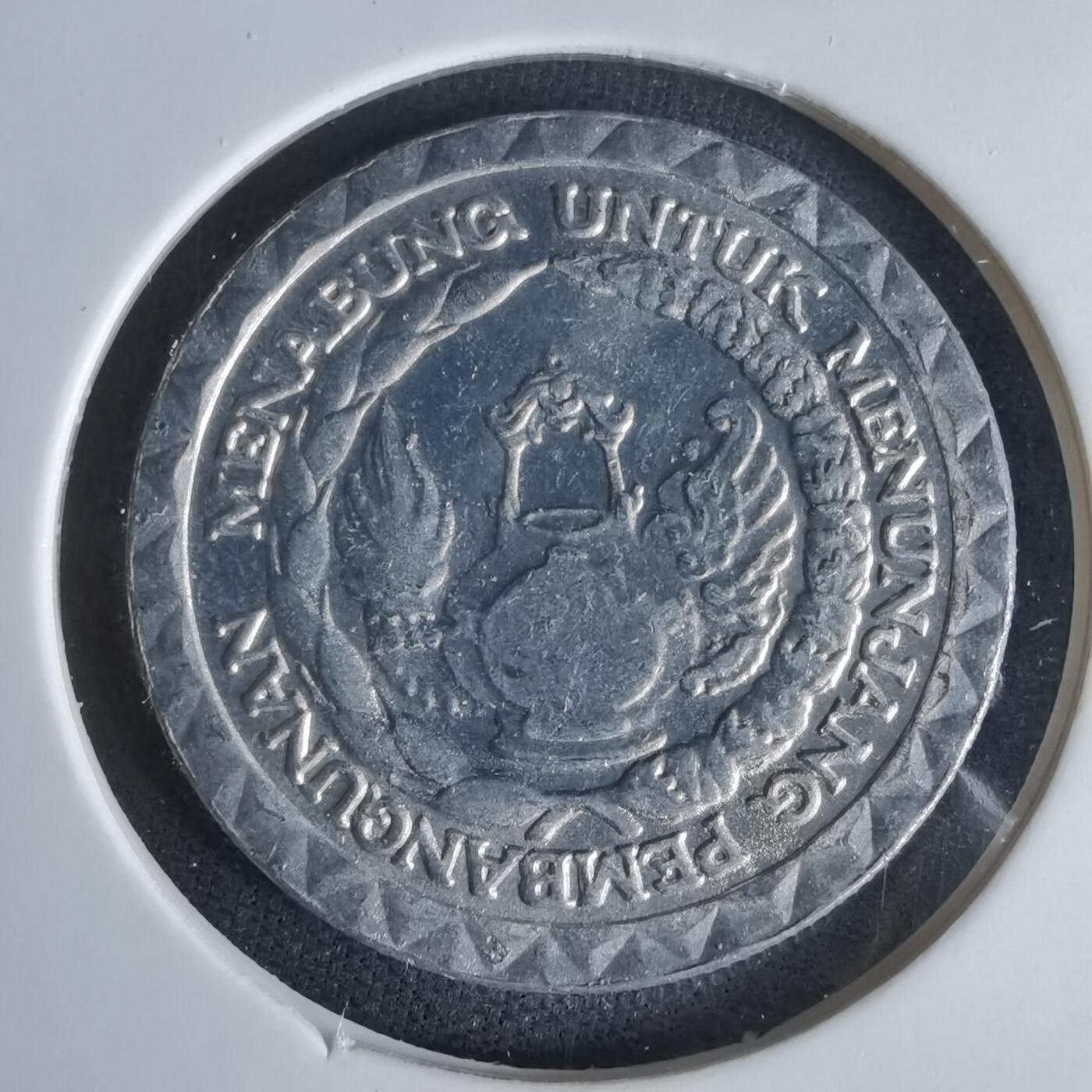 沼泽如烟--第1047场 印度1979年10卢比