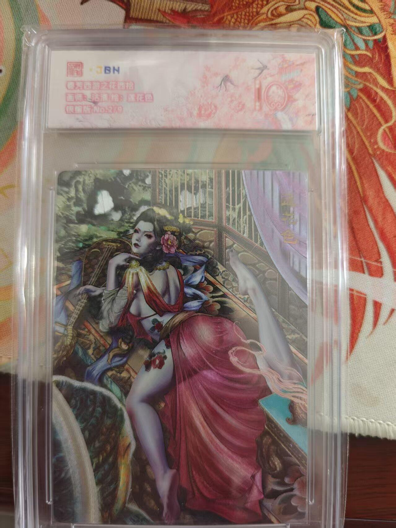 寸草不生 马年 第二期 春芳西游之花西拾
画师：沽清绘：莲花色
银编版：NO.2/9