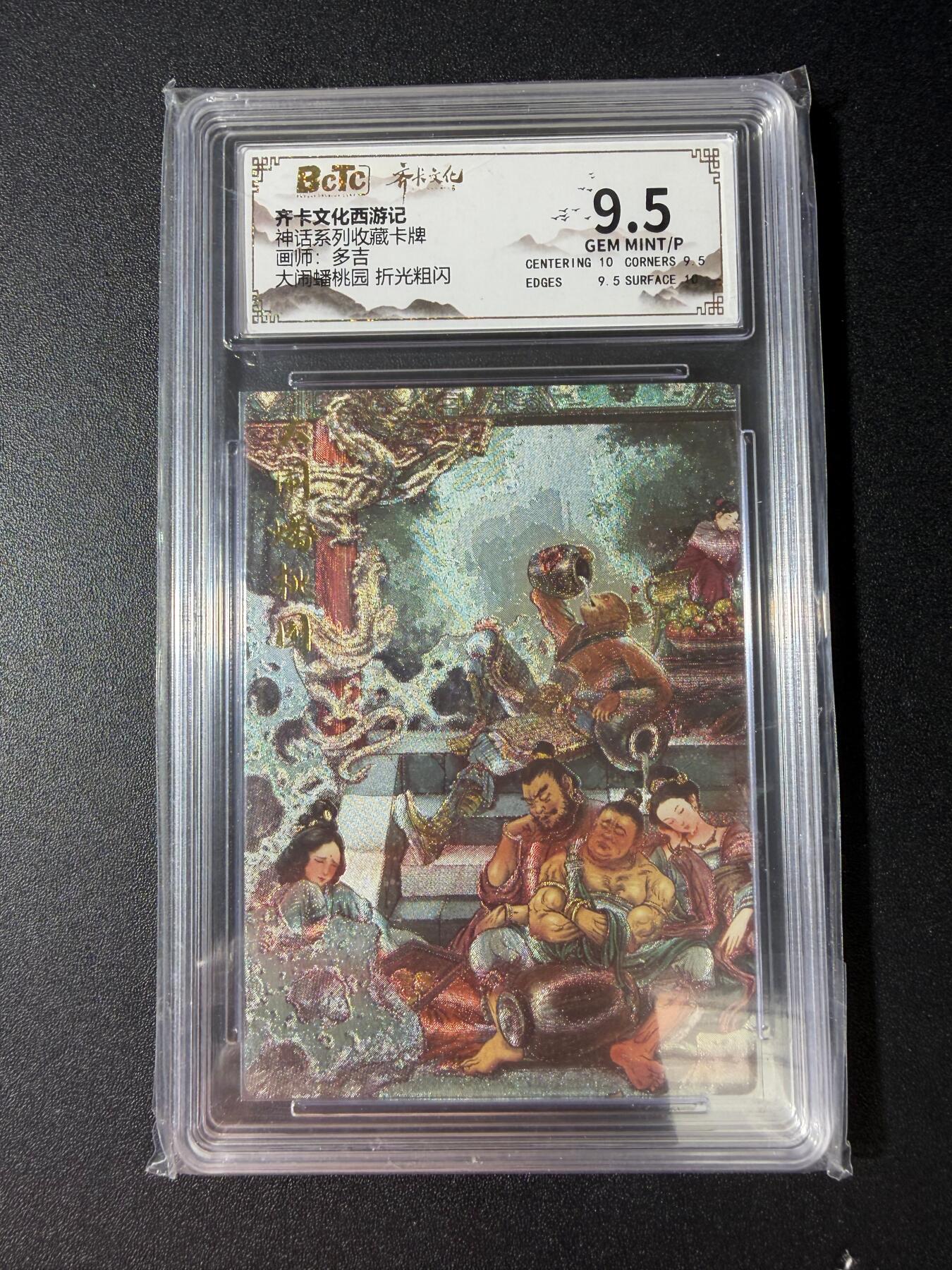 NO.30 好又多金牌大场，每周一站式配齐，方便凑单！（周6晚9点截拍，卖家送拍0抽成！） 齐卡 西游记 多吉 大闹蟠桃园 粗闪 9.5G/P