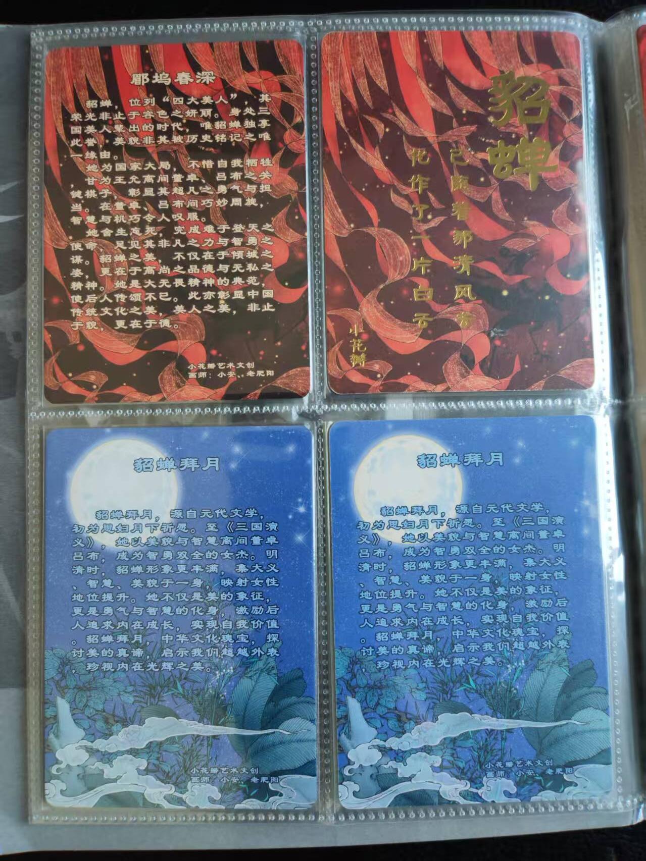 阳大大卡牌拍卖第109期（持续收拍品，周五晚上九点截拍，进群福利早知道）