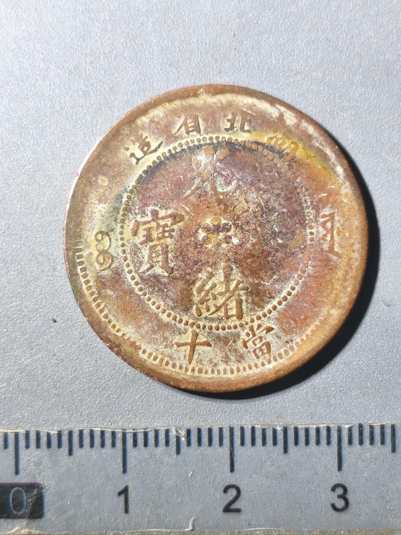 125期新疆红钱粟特钱币丝路钱币专场