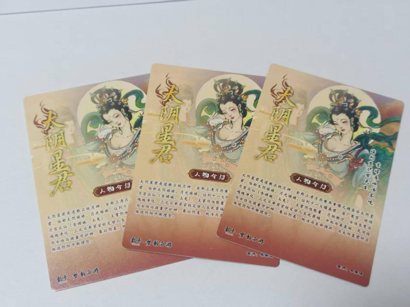 龙虎卡牌-八二场（满200元包邮，无佣金，每周六结拍，欢迎送拍） 彩闪+半粗+全粗  韵卡文化 梦韵西游 韦清瑀 - 太阴星君 三工艺