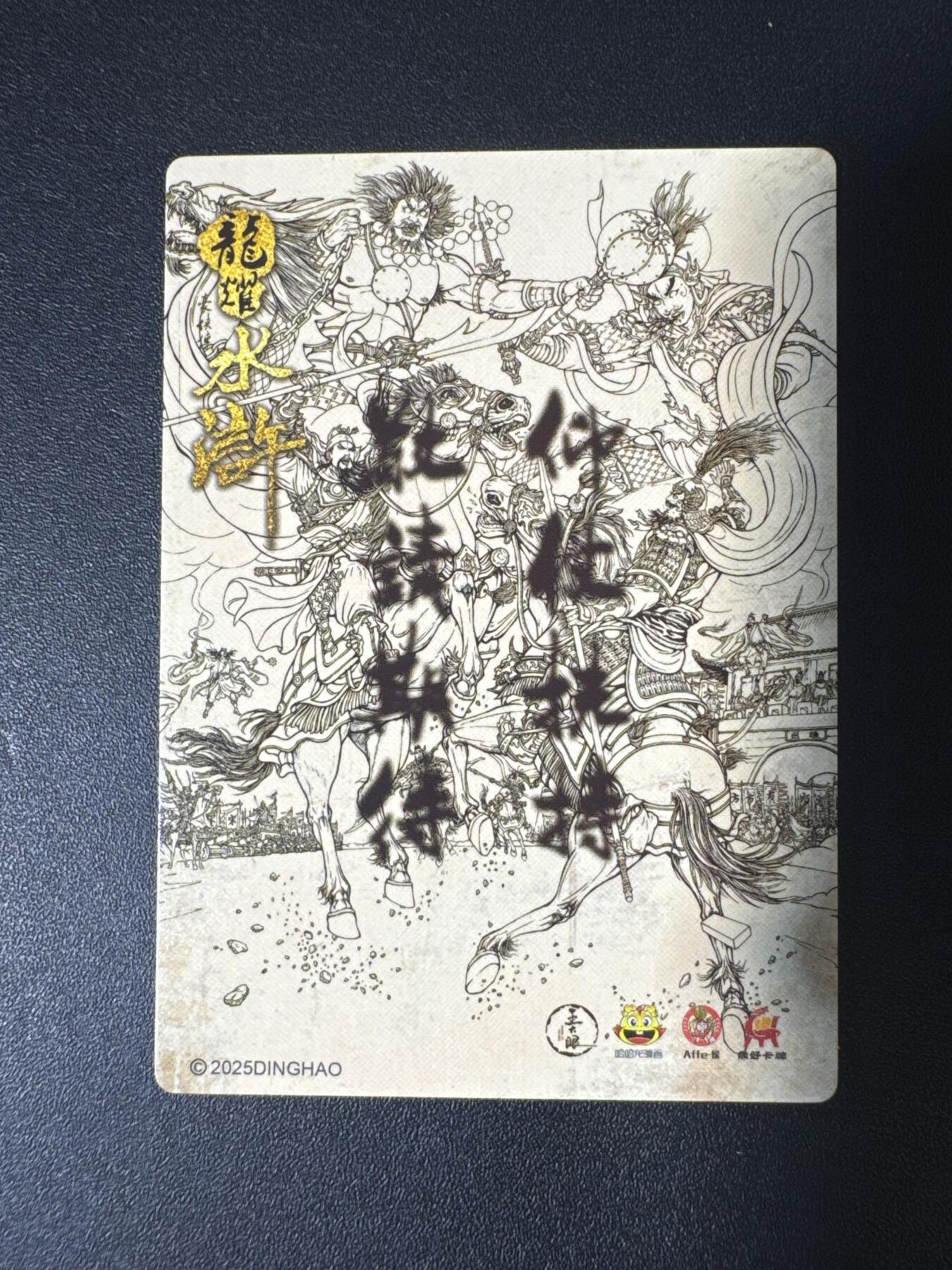 NO.29 好又多金牌大场，每周一站式配齐，方便凑单！（卖家送拍0抽成！周6晚9点截拍！） 鼎好卡牌 神助夺睦州 粗闪 预告卡