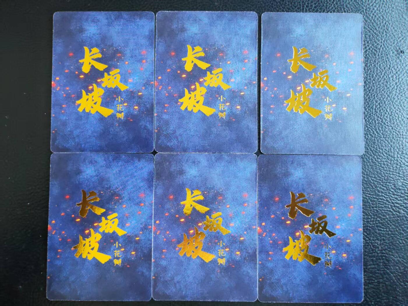 阳大大卡牌拍卖第109期（持续收拍品，周五晚上九点截拍，进群福利早知道）