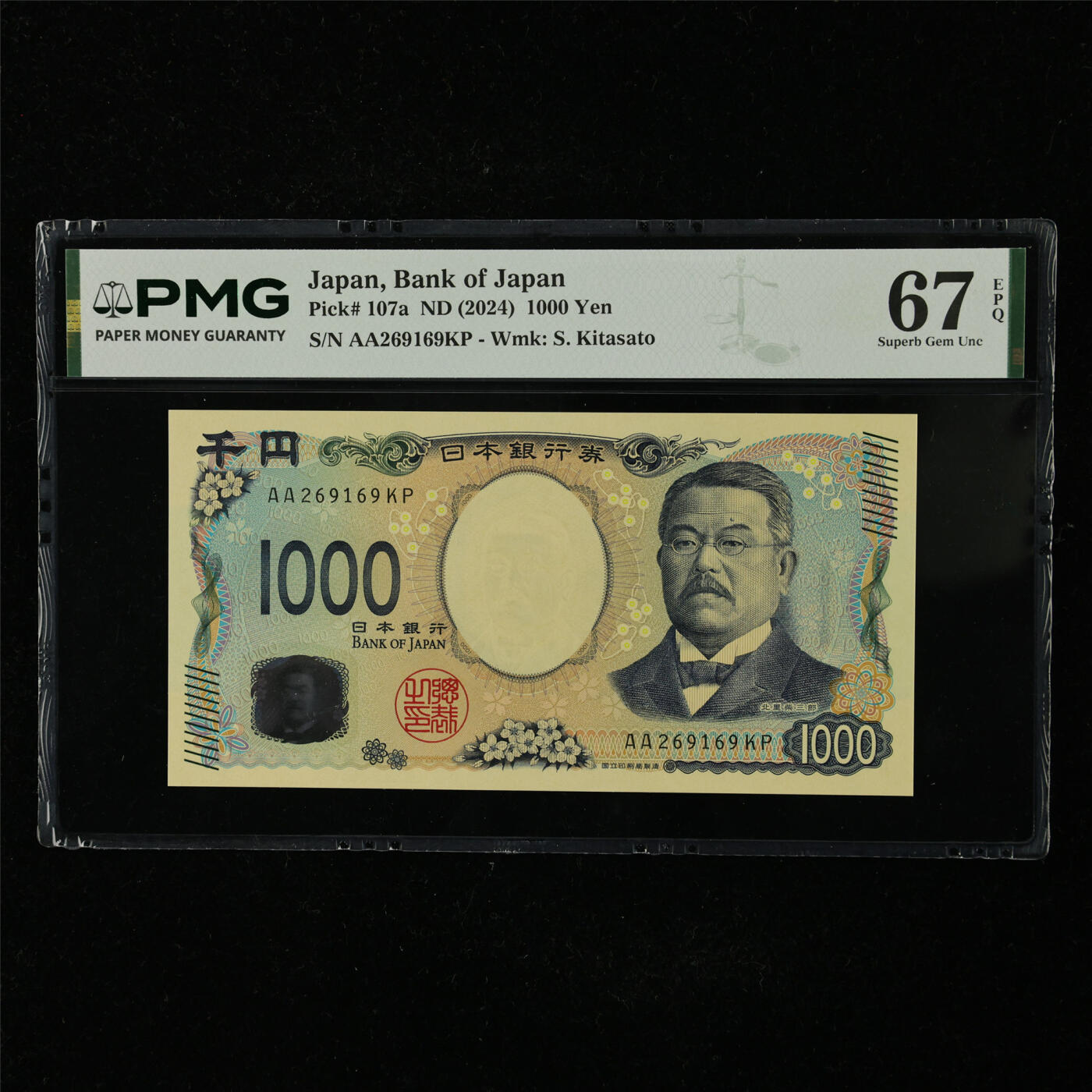 【亘邦集藏】第227期拍卖 2024年 日本银行券1000日元 PMG 67EPQ AA269169KP