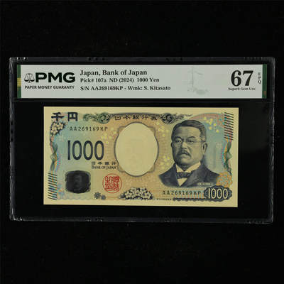 【亘邦集藏】第227期拍卖 - 2024年 日本银行券1000日元 PMG 67EPQ AA269169KP