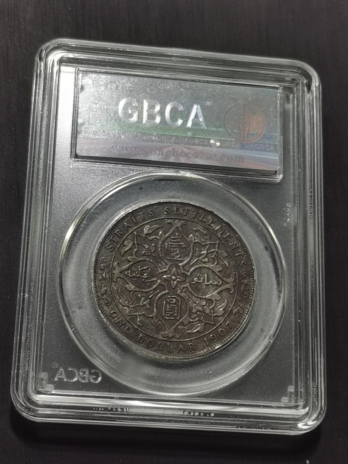 天下钱庄专场欢迎参拍 爱德华七世海峡一元银币