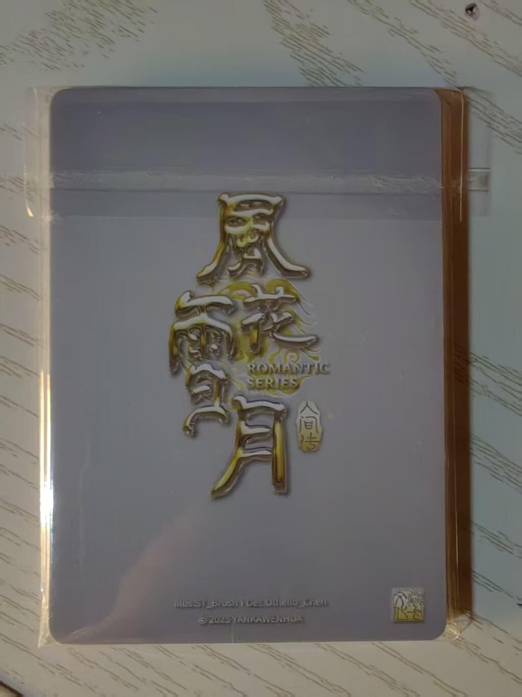 龙虎卡牌-八二场（满200元包邮，无佣金，每周六结拍，欢迎送拍） 普卡9拼 焱卡燎原 刷子人间传 - 顾横波