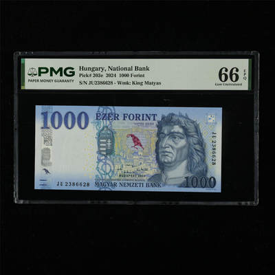 【亘邦集藏】第226期拍卖 - 2024年 匈牙利1000福林 PMG 66EPQ JU2386628
