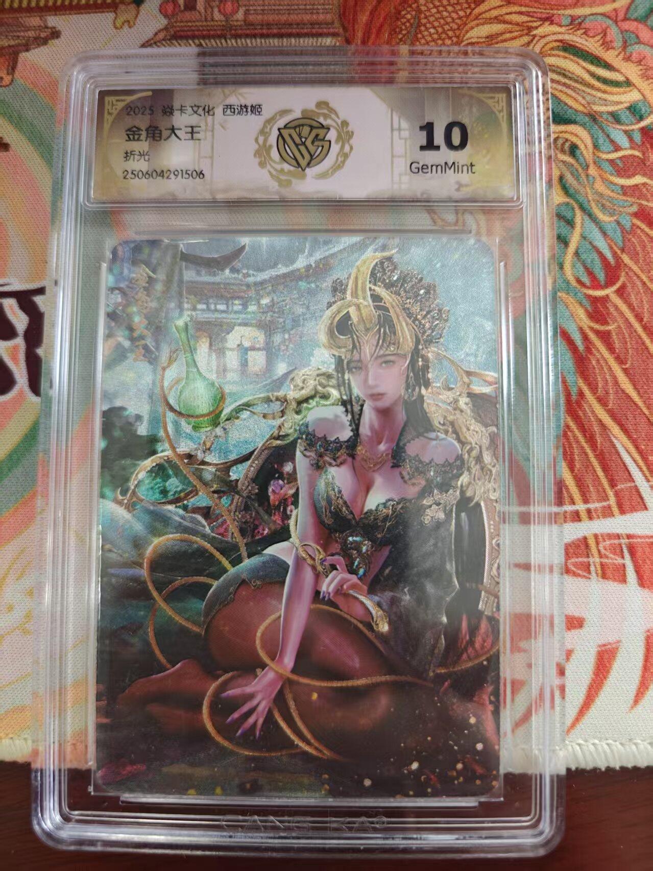 寸草不生 马年 第二期 焱卡文化西游姬10G
金角大王
折光