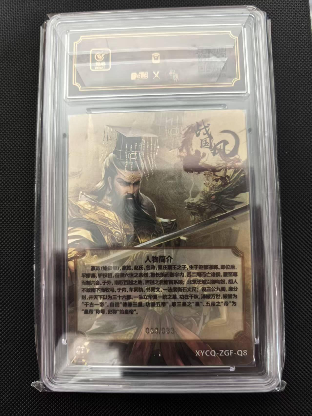 寸草不生 马年 第二期