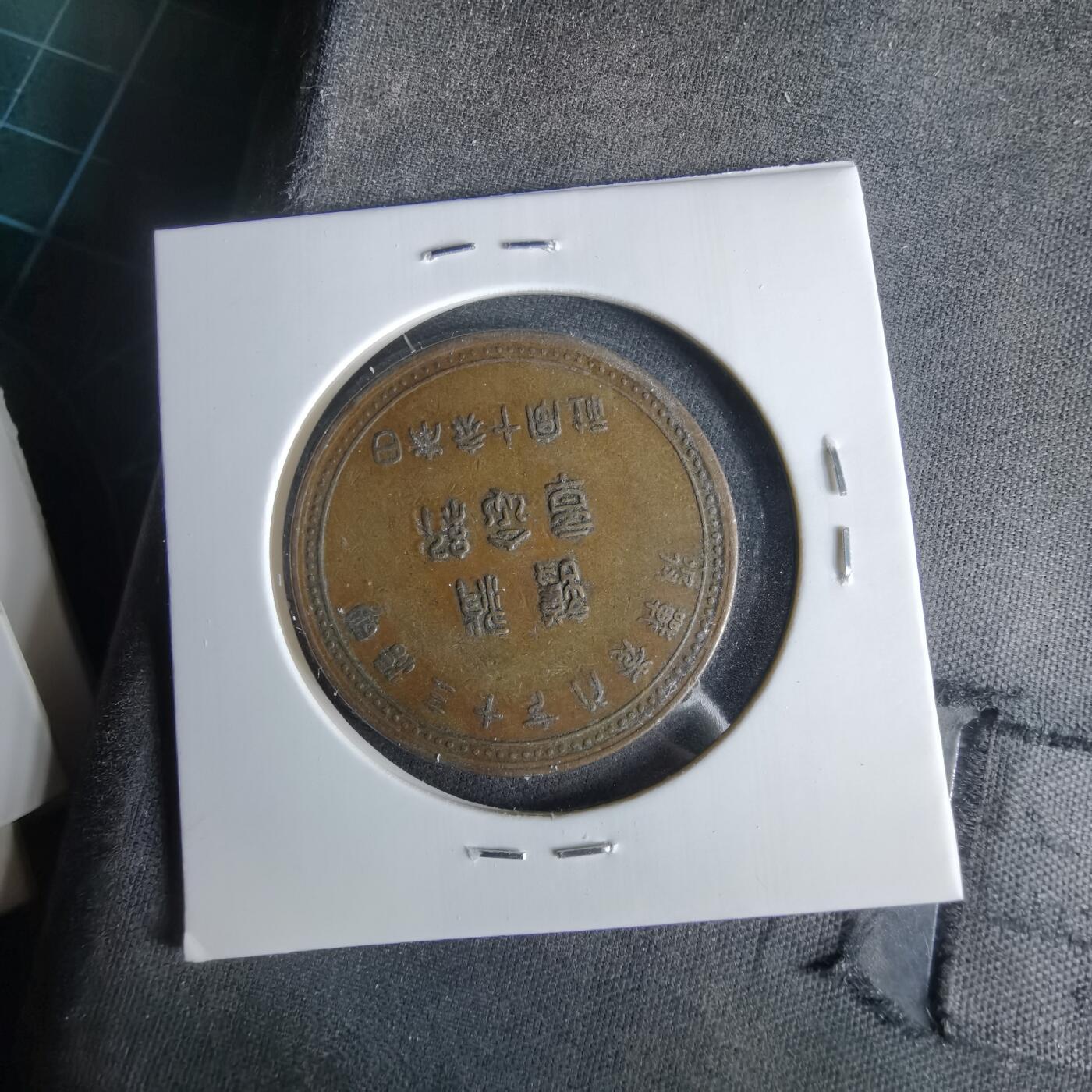 沼泽如烟--第1047场 明治三十七八年赤十字纪念章