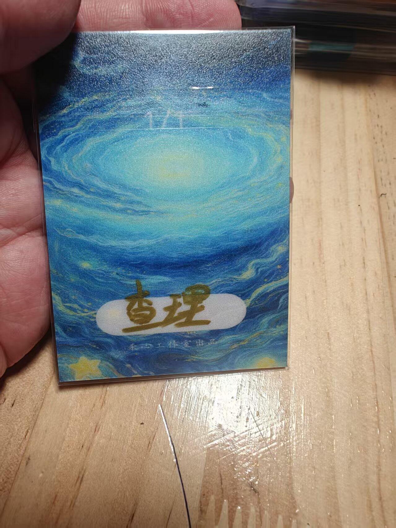 寸草不生 马年 第二期