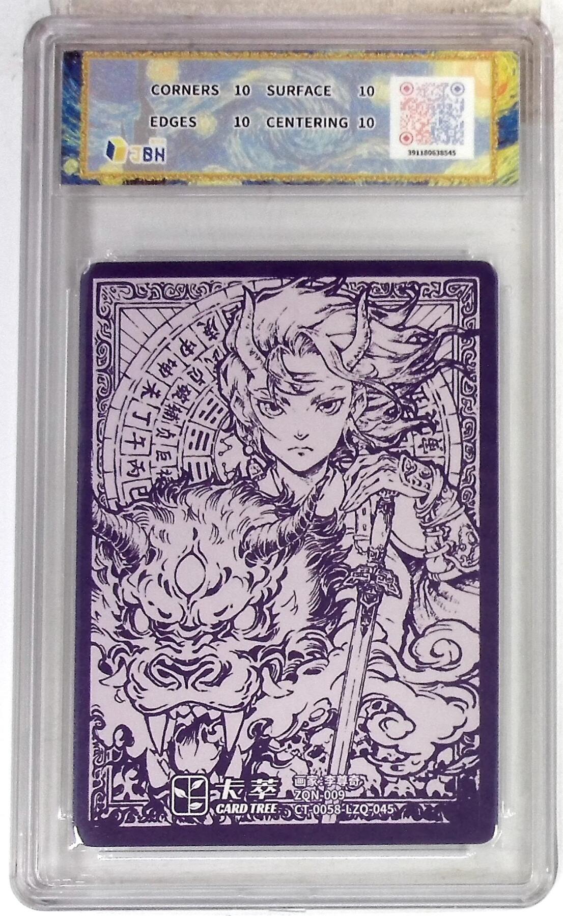 大麦马年第二场 卡萃文化 路蓝奇境 粗闪折光卡 锋临 李尊奇 绘