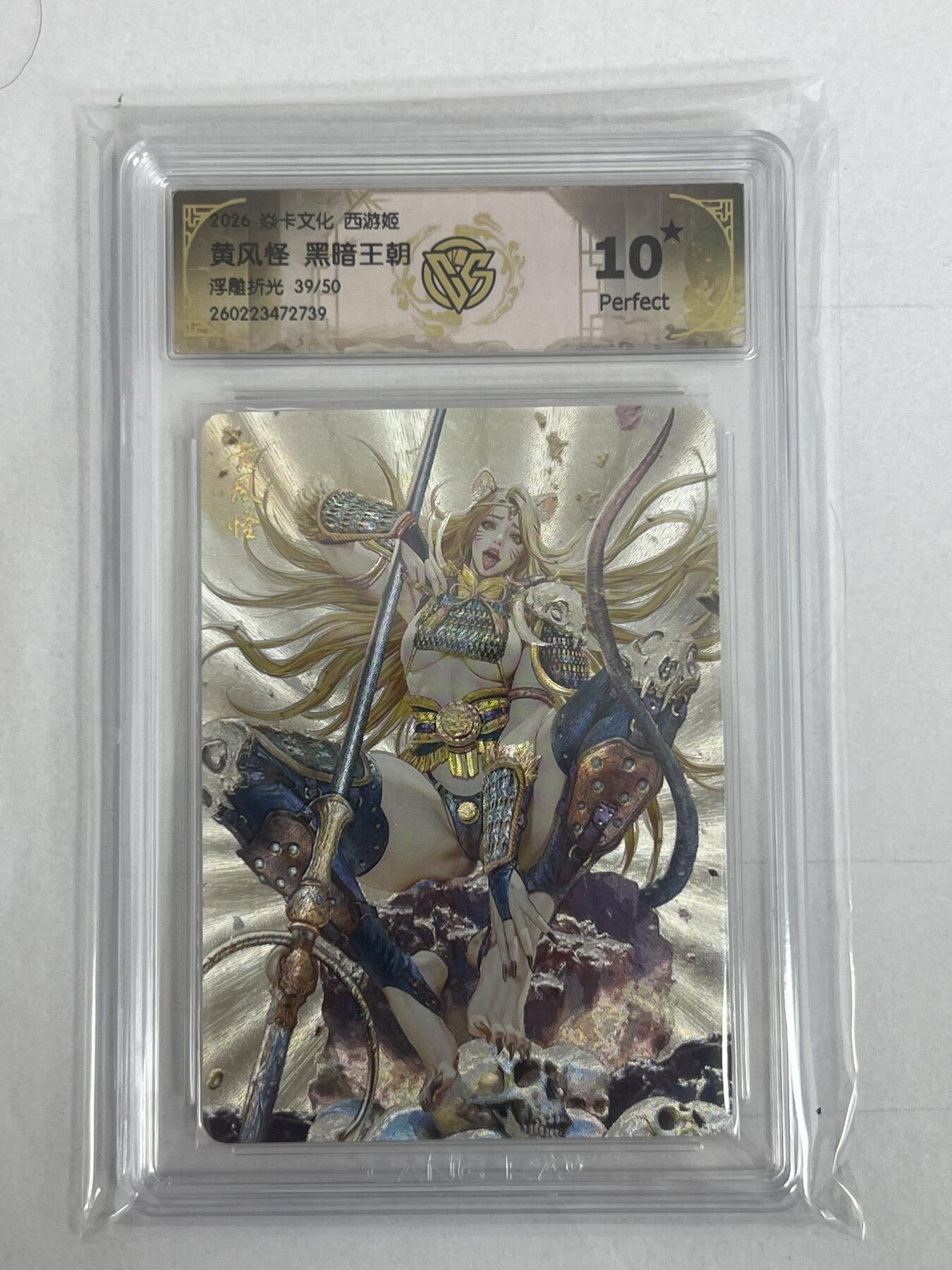 大麦马年第二场