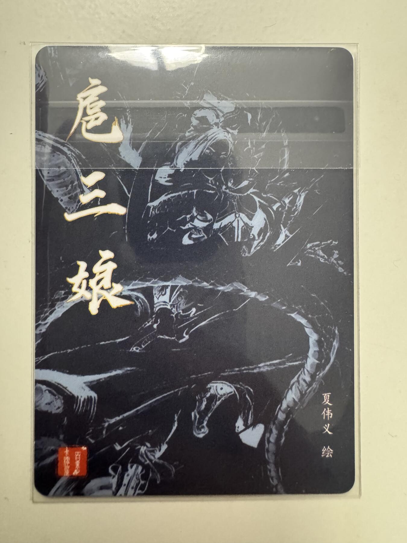 大麦马年第二场 裸卡 夏伟义 神龙 扈三娘 粗闪