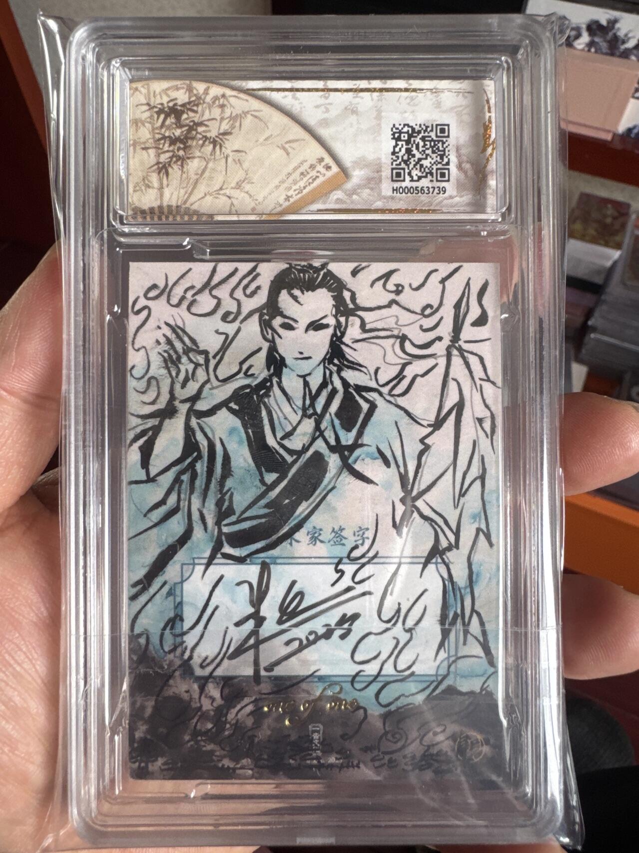 月落卡牌大清仓第9期 一沓文化国潮至臻礼盒   半廷    陆逊大都督    精美手绘卡（背面简绘，买一赠一）