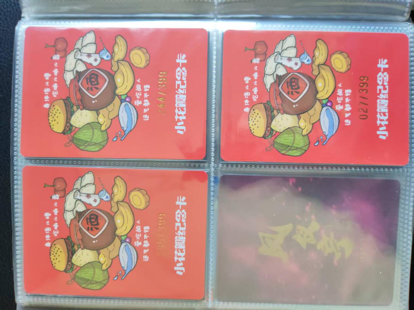 阳大大卡牌拍卖第109期（持续收拍品，周五晚上九点截拍，进群福利早知道）