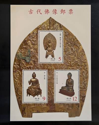 【藏家珍品】2001年故宫珍藏《古代佛像》小全张 - 【藏家珍品】2001年故宫珍藏《古代佛像》小全张