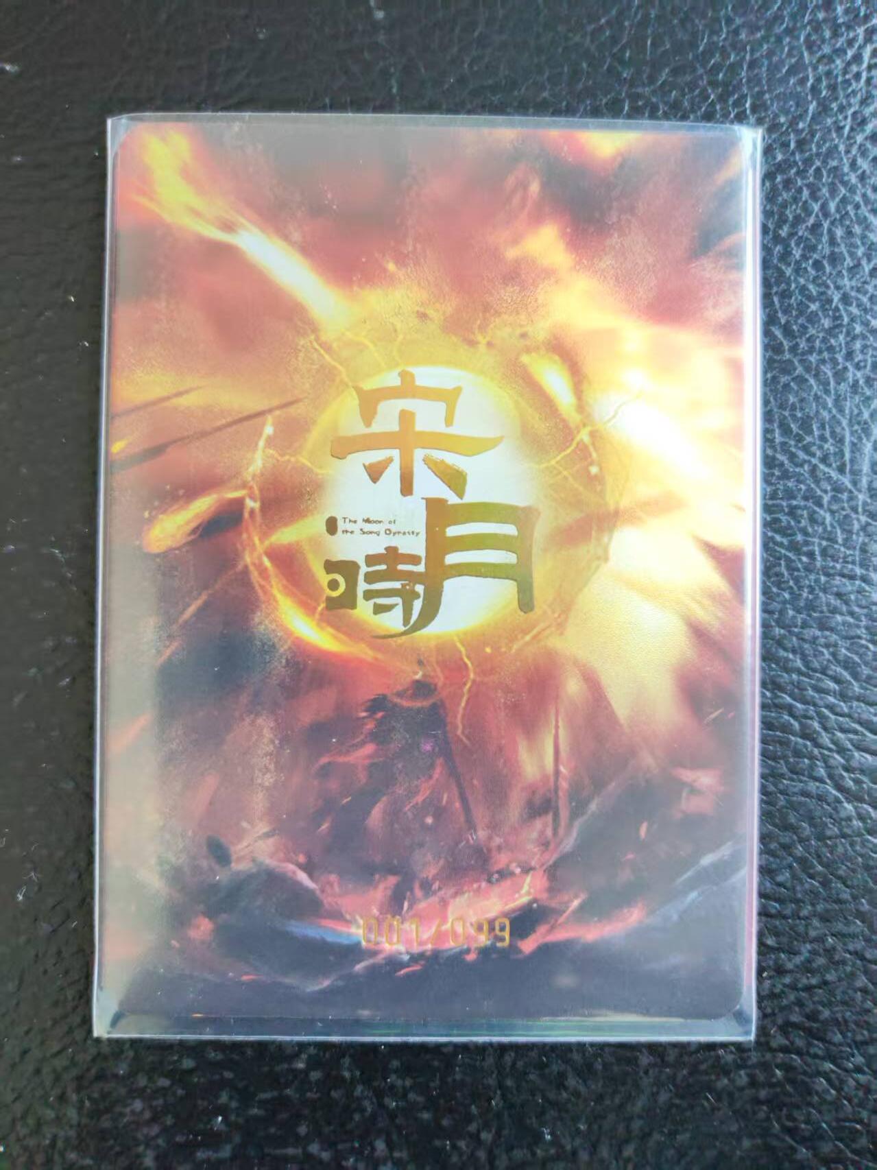 阳大大卡牌拍卖第109期（持续收拍品，周五晚上九点截拍，进群福利早知道）