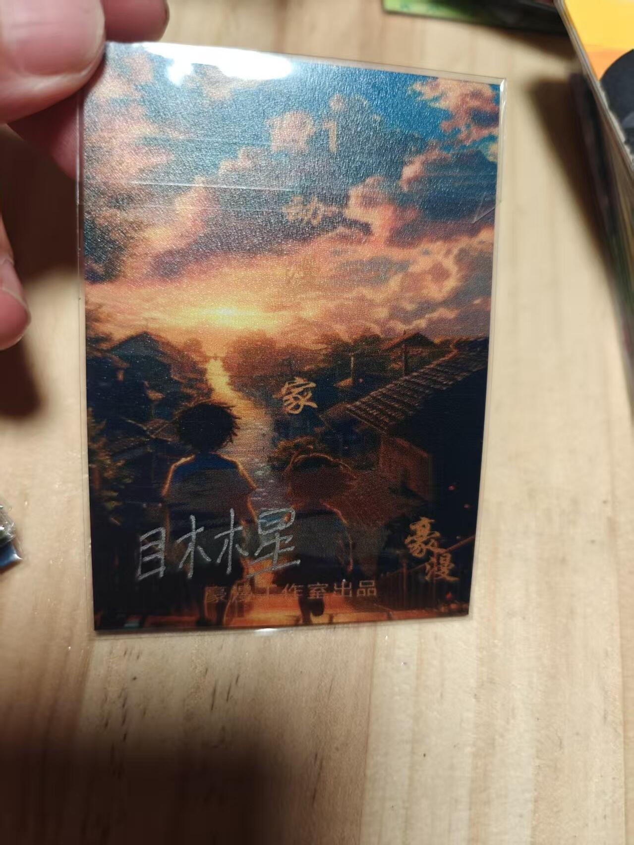 寸草不生 马年 第二期