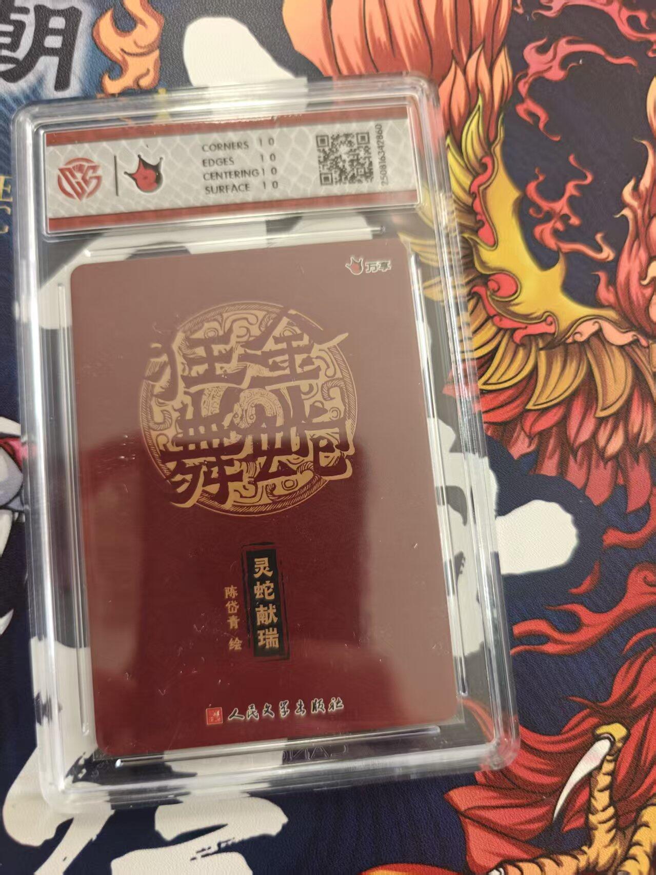 寸草不生 马年 第二期