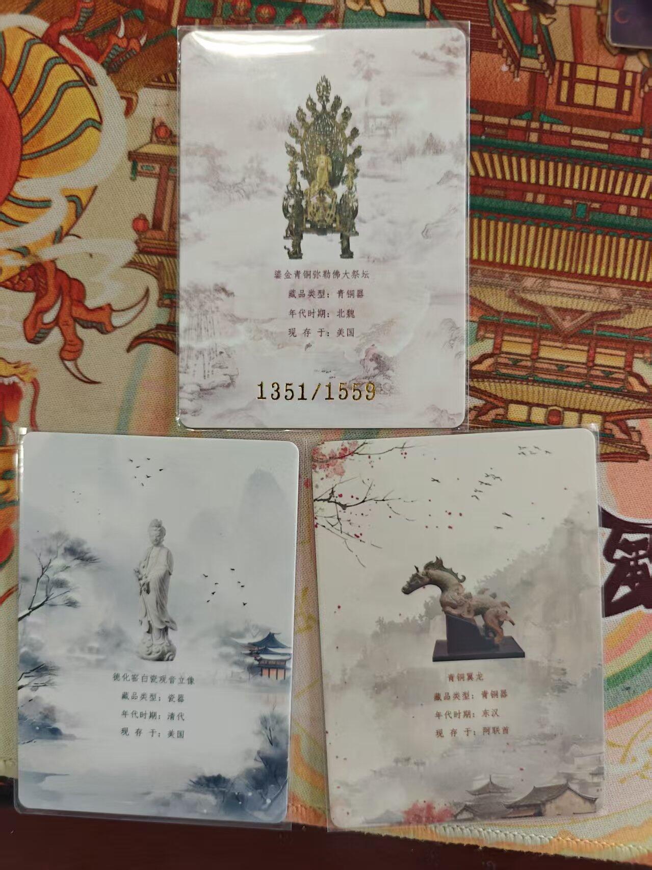 寸草不生 马年 第二期 万漫社 离家的国宝 画师印签 3张